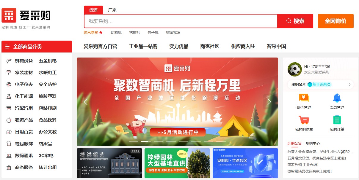 百度爱采购开户就找无锡百度爱采购正规代理商公司