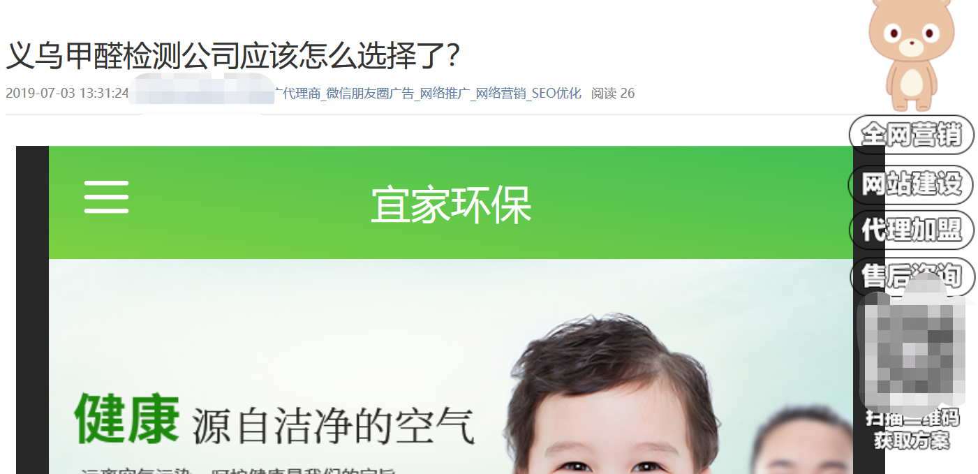 无锡百度公司报道：百度发布飓风算法3.0_百度万词霸屏_站群